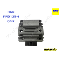 ราคา แผ่นชาร์ท REGULATOR แผ่นชาร์จ แผ่นชาร์จไฟ แผ่นชาร์ต WAVE125 R S I 110i SCOOPYi ZOOMERX TENA LS SONIC MIO FINO NOUVO CLICK WAVE100 100s 2005 UBOX เวฟ125 เวฟ110i เวฟ100 เวฟ100s มีโอ โซนิค คลิก (20353425