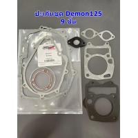 ราคา ปะเก็นชุด ปะเก็นชุดบน GPX Demon125 Demon X ของแท้เบิกศูนย์ (20484506064)