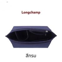 ราคา ที่จัดระเบียบกระเป๋า LONGCHAMP Le Pliage ลองชอม กระเป๋าจัดระเบียบ จัดระเบียบ ดันทรงกระเป๋า (20347111160)
