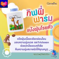 ราคา แป้งฝุ่นโรยตัว แชมพู ครีมนวดผม กิฟฟี่ ฟาร์ม กิฟฟารีน สะอาดหอมฟุ้ง ครบจบในเซ็ตเดียว Giffarine Station (21292523915)