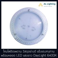 ราคา AL โคมไฟติดเพดาน โคมไฟเพดาน โคมไฟติดเพดานภายใน พร้อมหลอด LED 18W แสงขาว DayLight รุ่น WL 8804006 32W (948906137)