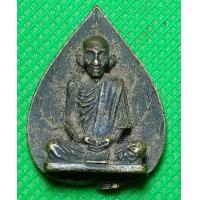 ราคา เหรียญหยดน้ำ หลวงพ่อเส็ง วัดบางนา (13134664342)