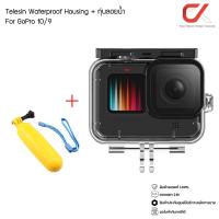 ราคา Telesin เคสกันน้ำ Gopro Waterproof Housing Filter ทุ่นลอยน้ำ For GoPro 10 9 เคสกันน้ำโกโปร (15087365754)