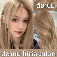 ราคา มีให้เลือก 3สี shengfeiLing น้ำยาย้อมสีผม ย้อมสีง่าย สูตรจากพืช ไม่ทำร้ายเส้นผม แถมไฮโดรเจนเปอร์ออกไซด์ สีย้อมผมแฟชั่น ครีมย้อมสีผม สีย้อมผม สีย้อมผมชานม สีย้อมผมติดทน สียัอมผม ยาย้อมผมแบบสระ สีย้อมผ 