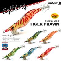 ราคา โยกุ้งตกหมึก Egiking รุ่น Tiger prawn (11761579519)