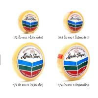 ราคา หลุยส์เทปใส 1 2นิ้ว 3 4นิ้ว 1นิ้ว x 36 หลาแกน 1 นิ้วแกน 3 นิ้ว (19721661457)