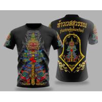 ราคา เสื้อท้าวเสวสุวรรณ์ รุ่นเศรษฐีอุดมทรัพย์ มี2แบย4สี (14686989803)