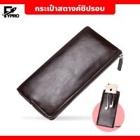 ราคา กระเป๋าสตางค์หนังPU มีซิปรอบ ใส่โทรศัพท์มือถือได้ กระเป๋าสตางค์สำหรับผู้ชาย แบบบาง (20495362931)