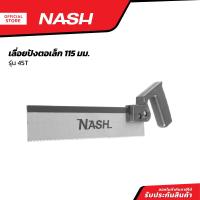 ราคา NASH เลื่อยปังตอเล็ก 115 มม รุ่น 45T EA (20849199363)