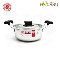ราคา SUN หม้อหุงต้ม 18 ซม 2 ลิตร Sunday ตราพระอาทิตย์ 360021 หม้อ หม้อข้าว หม้อสเตนเลส หม้อต้ม หม้อสองหู (21266898211)