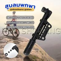 ราคา Pro สูบติดรถจักรยานแบบพกพา สำหรับจักรยาน ปั๊มมือขนาดเล็ก พับเก็บได้ bicycle pump (20454420845)