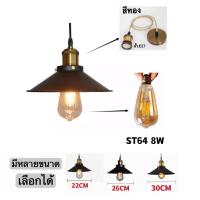 ราคา จี้ไฟ LOFT Ceiling Lights โคมไฟแขวนเพดาน สไตล์โมเดิร์น เส้นผ่าศูนย์กลาง22cm 26cm 30cm (17023756499)