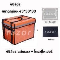 ราคา delivery กระเป๋าส่งอาหาร deliverybox กระเป๋าเก็บความร้อน กระเป๋าส่งน้ำ กระเป๋าส่งอาหารdelivery กล่องส่งอาหารdelivery กล่องส่งอาหาร กระเป๋าไรเดอร์ (11687383150)