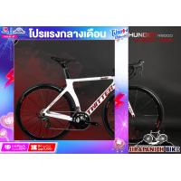 ราคา จักรยานเสือหมอบ TWITTER รุ่น THUNDER DB RS 24 Sp ตัวถังคาร์บอน เกียร์ 24 สปีดดิสเบรคน้ำมัน Zoomน้ำหนักทั้งคัน 8 5 กก (17549448377)