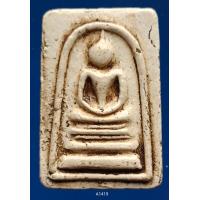 ราคา A1419 พระสมเด็จ พระเครื่อง พระสมเด็จ กรุวัดพระแก้ว เครื่องรางของขลัง พระสมเด็จชุดเบญจภาคี พระสมเด็จเนื้อปูนเพชรพระสมเด็จวัดระฆังพิมพ์ใหญ่ พระสมเด็จเนื้อเก่าสวย พระสมเด็จเนื้อว่าน ลงลักษณ์ปัดทอง ลงลักษ
