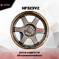ราคา ส่งฟรี ล้อแม็กซ์ ยี่ห้อ HOF รุ่น HF323V2 TE37 ขอบ 15 ราคาต่อ 1 วง (20914673917)