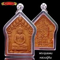 ราคา K216 พระขุนแผน หลวงปู่ทิม หลังตะกรุด สาริกาคู่ วัดละหารไร่ จ ระยอง กรอบพระ สแตนเลสแท้ สีเงิน ขนาด 3 5X4 0 ซม (20358313091)