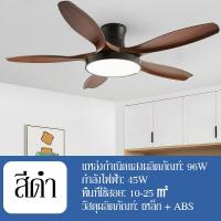ราคา โคมไฟพัดลมเพดาน ไฟพัดลมเพดาน โคมไฟแบบมีพัดลมติดเพดาน ไฟ LED 3 สี โคมไฟเพดาน พัดลมเพดาน เปลี่ยนสีไฟได้ ใบพัดลมABS (20518039341)