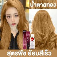 ราคา แถมไฮโดรเจน LOREAL สีย้อมผม สูตรพืชไม่ทําร้ายเส้นผม ติดทนนานไม่ซีดจาง ครีมเปลี่ยนสีผม ครีมย้อมผม ยาย้อมผม ปิดผมขาว (21268164224)