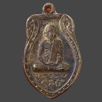 ราคา เหรียญหลวงปู่ดุลย์ เหรียญหล่อเก่า เหรียญเก่าๆ เหรียญยอดนิยม (20949717179)