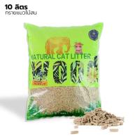 ราคา ทรายแมวไม้สน ทรายไม้สน ทรายแมวธรรมชาติ ทรายแมว 10 ลิตร ดับกลิ่นได้ดี ปราศจากฝุ่น ไม่เป็นอันตรายต่อน้องแมว ไร้สารเคมี Petitz (17337024557)