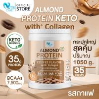 ราคา ส่งฟรี Nutri Care Almond Keto Protein Plus Collagen รสกาแฟ ขนาด 1050 กรัม โปรตีนสูง 35g จากพืชผสมคอลลาเจน โซเดียมต่ำ อร่อย ไม่อ้วน (21148541231)