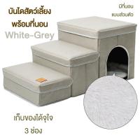 ราคา SALE บันไดสัตว์เลี้ยง บันไดสุนัข แบบพับได้ พกพาสะดวก เปิดเก็บของได้ บันไดหมา บันไดขึ้นเตียง บันไดสำหรับสุนัขเล็ก (21172985660)