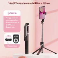 ราคา ชุด ขาตั้งกล้องเซลฟี่ ขาตั้งกล้องไลฟขาตั้งกล้องขาตั้งกล้องเซลฟ ขาตั้งมือถือ ขาตั้งไฟสตูดิโอ ขาตั้งหลอดไฟ ขาตั้งกล้องliveสด ขาตั้งม ให้ออกไป รีโมท (16492203685)