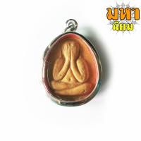 ราคา พระปิดตา จัมโบ้ หลวงปู่โต๊ะ วัดประดู่ฉิมพลี กรุงเทพ เลี่ยมกรอบอย่างดี (8775905113)