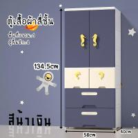 ราคา ถูกสุดๆ ตู้เสื้อผ้าเด็ก ตู้เสื้อผ้า แข็งแกร่งและใช้งานได้จริง ไม่มีกลิ่น ปลอดสารพิษ ตู้เก็บของเด็ก พร้อมล้อเลื่อน 2ประตู ตู้เสื้อผ้าเด็ก (20350311220)