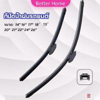 ราคา Better ที่ปัดน้ำฝนรถยนต์ ใบปัดน้ำฝน ที่ปัดน้ำฝน ยางปัดน้ำฝน เลือกตามขนาดที่ใช้งาน car wiper (15783088107)