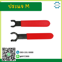ราคา พร้อมส่ง ประแจM ER11M ER16M ER20M ด้ามขัน ประแจล็อค ประแจเครื่องมือสำหรับ ประแจขันหัวจับคลอเร็ท Collet Chuck Holder CNC เครื่องกัดเครื่องตัด Spanner Wrench (15817571745)