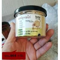 ราคา KETO ผงปรุงรสไก่ 100 กรัม ผงปรุงรสไก่คีโต ผงรสไก่ ผงปรุงรสไก่ฮาลาล ผงรสไก่ ผงรสไก่KETO ผงปรุงรสอาหาร คีโตอานัส (14125270471)