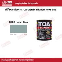 ราคา TOA สีนํ้ามันเคลือบเงา Glipton 3 875 ลิตร G600 Heron Grey พร้อมส่ง ราคาถูกสุด (17040886732)