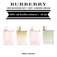 ราคา BURBERRY Her Blossom EDT EDP แบ่งขายน้ำหอมแบรนด์แท้ สินค้าเคาน์เตอร์ไทย (17429458715)