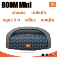 ราคา ลำโพง Boombox mini ไร้สาย เสียงโครตเทพ ขนาดพกพา มีรัปประกัน (16320096600)