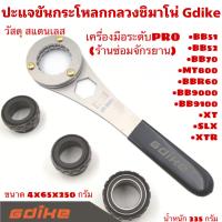 ราคา ปะแจขันกระโหลกกลวงชิมาโน่ Gdike (18791855227)