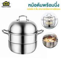 ราคา Newyorkbigsale หม้อ ชุดหม้อ หม้อต้ม หม้อนึ่ง พร้อมฝาปิด No Y1376 (18491855514)