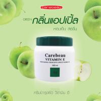 ราคา แคร์บิว วิตามิน อี บอดี้ ครีม บำรุงผิว สีเขียว 1 แถม 1 (18986619127)