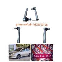 ราคา ราคาต่อคู่ FE 3601 ลูกหมากคันชัก ลูกหมากปลายแร็ค VIOS 03 06 2003 2004 2005 2006 วีออส ตัวแรก เกรดอย่างดีตรงรุ่น OEM (19354756512)