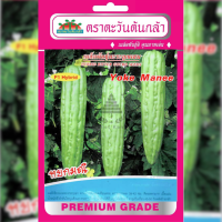 ราคา เมล็ดพันธุ์ มะระลูกผสม หยกมณี ตราตะวันต้นกล้า (19934633306)