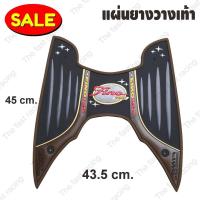 ราคา แผ่นยางวางเท้า ฟีโน่125 ยางรองพื้น fino125 รุ่นแบทแมน (20254646608)