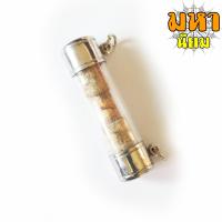 ราคา ตะกรุดโทน หลวงพ่อเดิม พุทฺธสโร วัดหนองโพ จ นครสวรรค์ (8544500601)