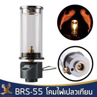 ราคา BRS 55 โคมไฟเทียนแบบพกพา ตะเกียงเปลวเทียน ตะเกียงตั้งแคมป์ (6702516776)