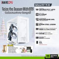 ราคา iHAVECPU คอมประกอบ DECWHITE 65 INTEL I5 12400F 2 5GHz 6C 12T ASUS DUAL GEFORCE RTX 4070 WHITE OC EDITION 12GB GDDR6X ASROCK B760M STEEL LEGEND WIFI KINGSTON FURY BEAST x iHAVECPU 16GB 8x2 DDR5 5200MHz