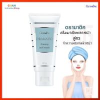 ราคา ครีมมาส์คพอกหน้า ดรามาติค สูตรทำความสะอาดผิวหน้า กิฟฟารีน ครีม ครีมมาส์ค พอกหน้า Dramatic Creamy Soft Mask Dramatic Creamy Soft Mask Giffarine (19716650866)