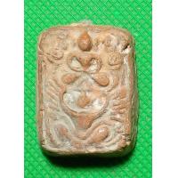 ราคา พระเนื้อดิน หลวงพ่อปาน (20044420457)