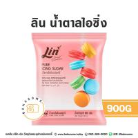 ราคา Lin Icing Sugar ลิน น้ำตาลไอซิ่ง ไอซิ่ง ไอซิ่งบริสุทธิ์ 900G (18405008649)