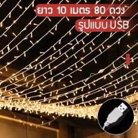 ราคา ไฟประดับตกแต่ง ไฟกระพริบปาตี้ ไฟประดับ ไฟกระพริบ ไฟตกแต่ง ไฟติดห้องนอน ไฟแต่งห้อง ไฟแต่งร้านสวยๆ (19965556772)
