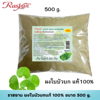 ราคา มะหาดผง มะพร้าวผง กาแฟผง 500 g 1000g Rasyan ราสยาน สมุนไพรผง มี 14 สูตร ไพลผง ทานาคาผง ขมิ้นผง เปลือกมังคุดผง มะขามผง ข้าวโอ๊ตบดผง นมผง ดินสอพอง (10610049228)